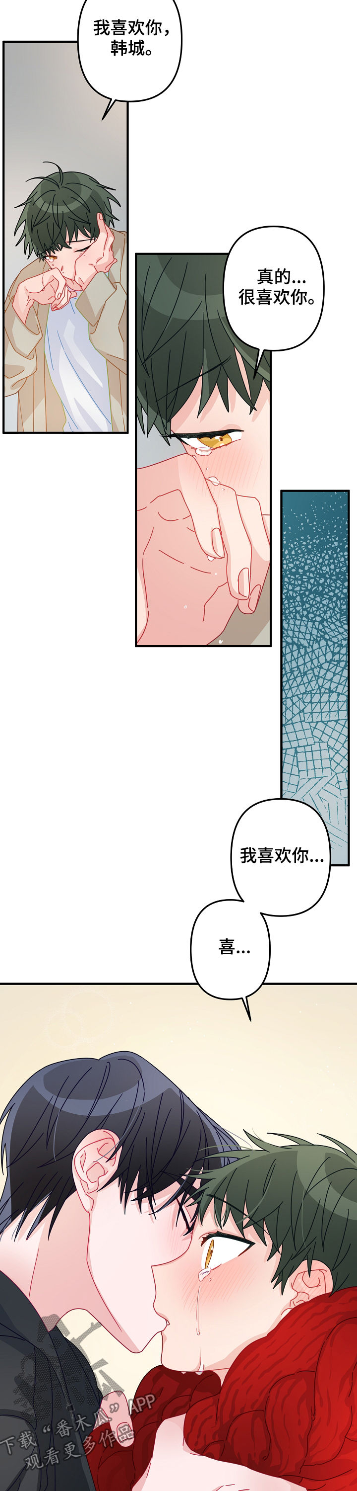 第42章：交往（第一季完结）8