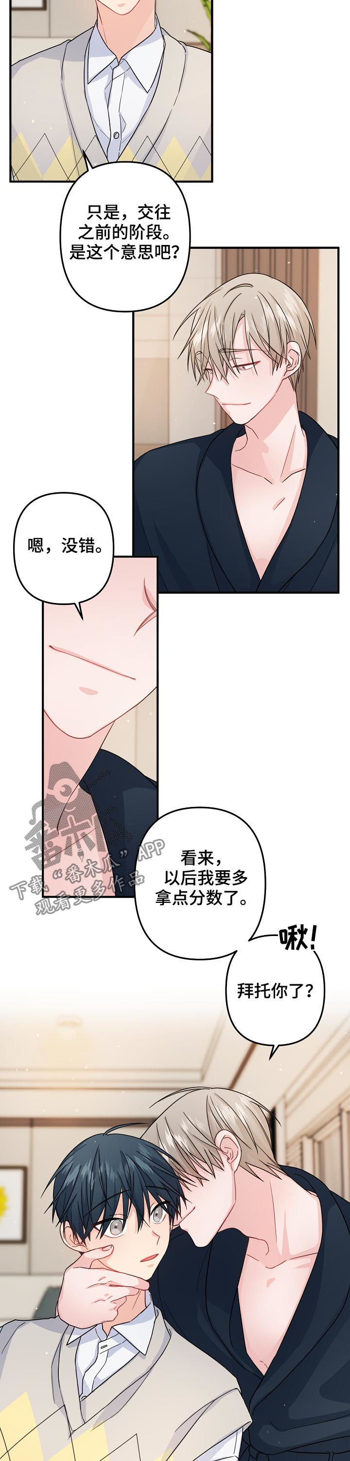 第74章：【第二季】紧急状态8