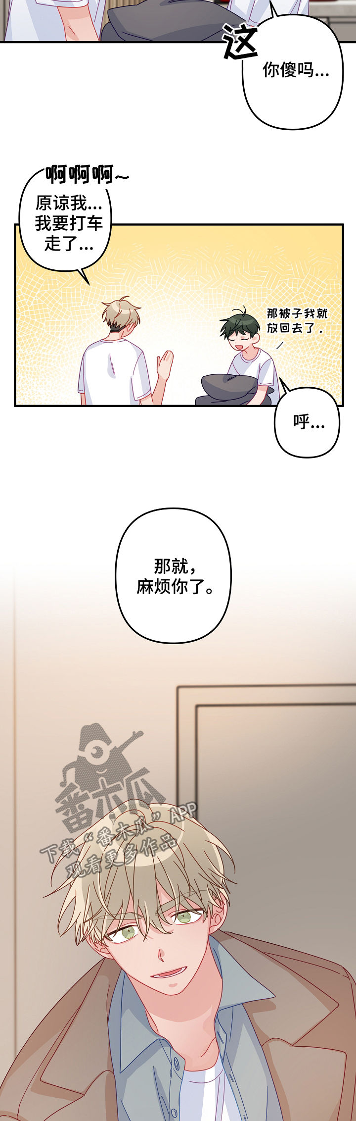 第40章：忘得一干二净2