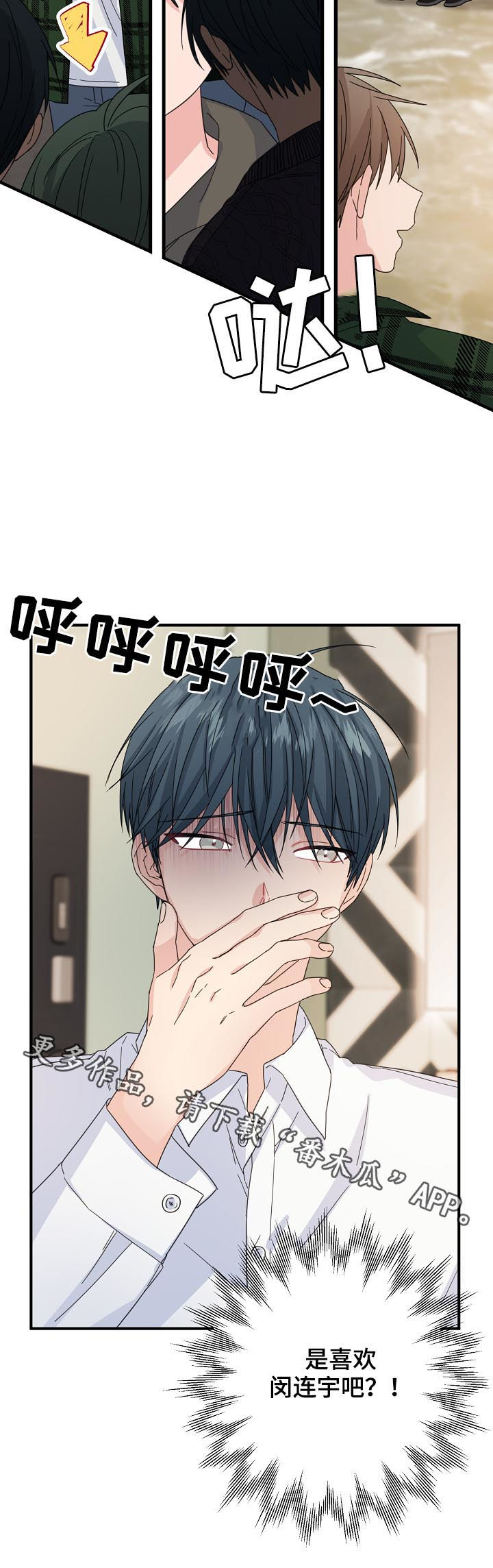 第60章：【第二季】该不会...10
