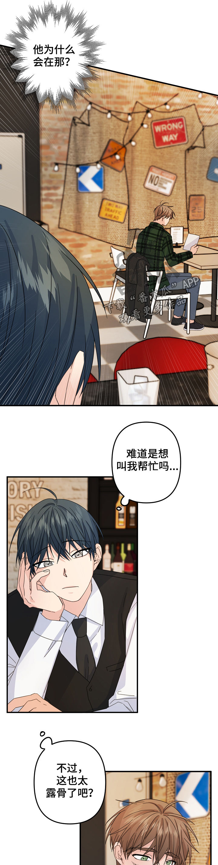 第61章：【第二季】还有什么脸3