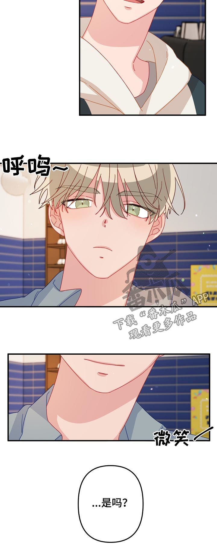 第25章：记忆中的样子8