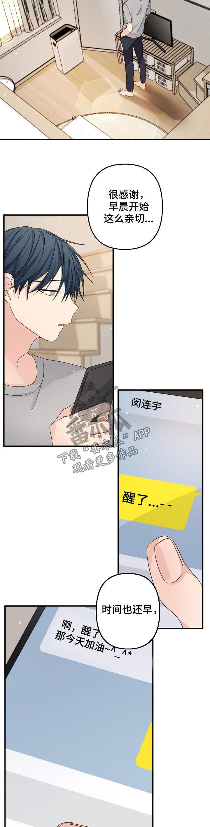 第53章：【第二季】缠人7