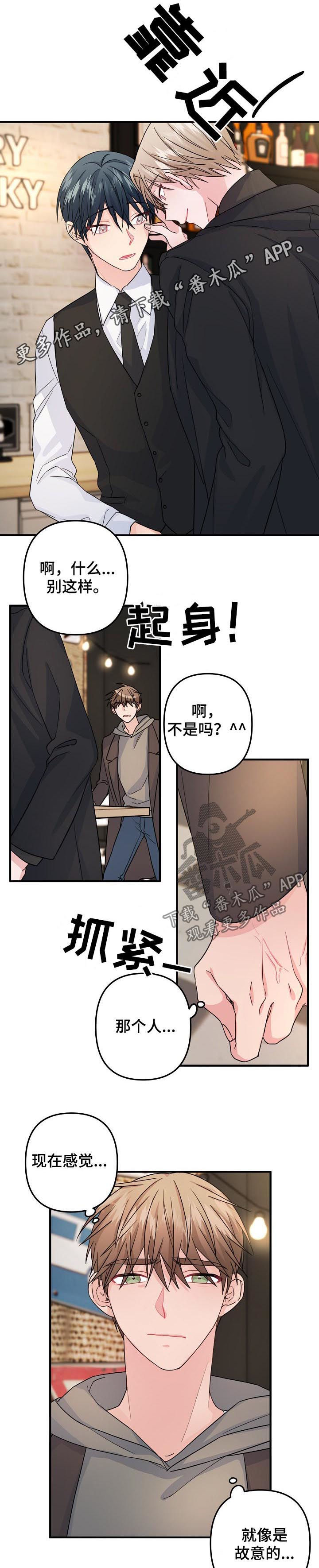 第77章：【第二季】你在找我吗0