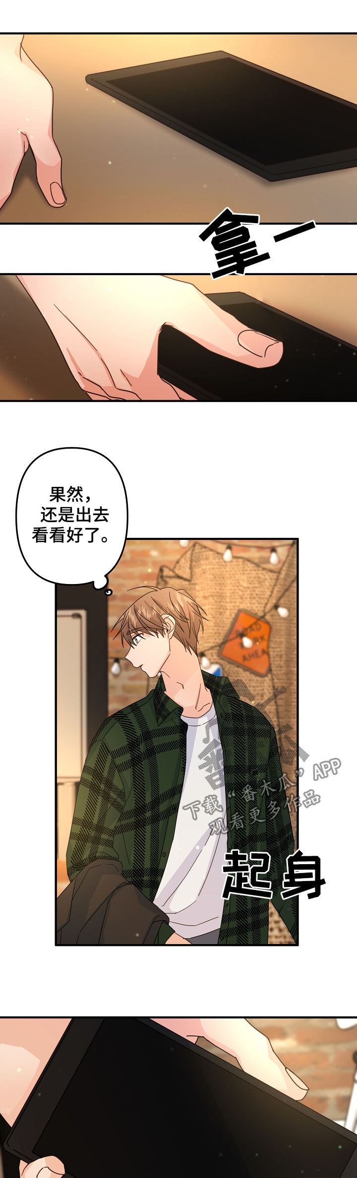 第64章：【第二季】见面聊2