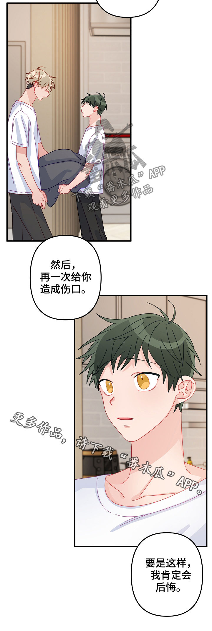 第39章：道歉11