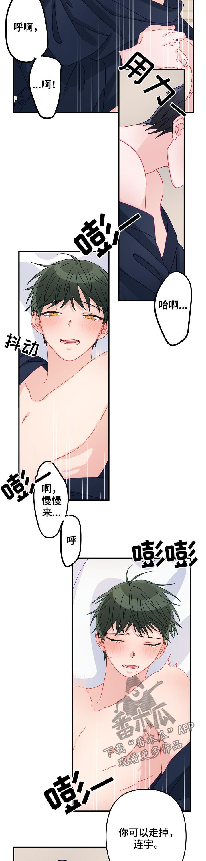 第46章：【番外】希望你抱紧我6