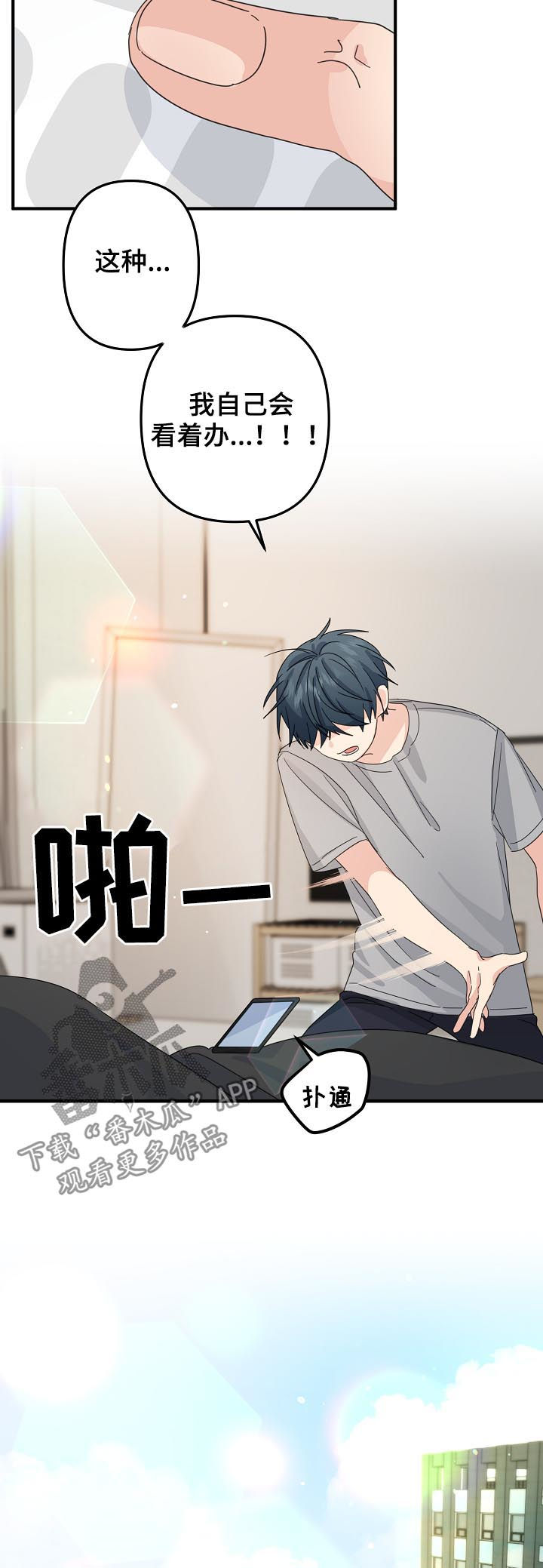 第53章：【第二季】缠人8