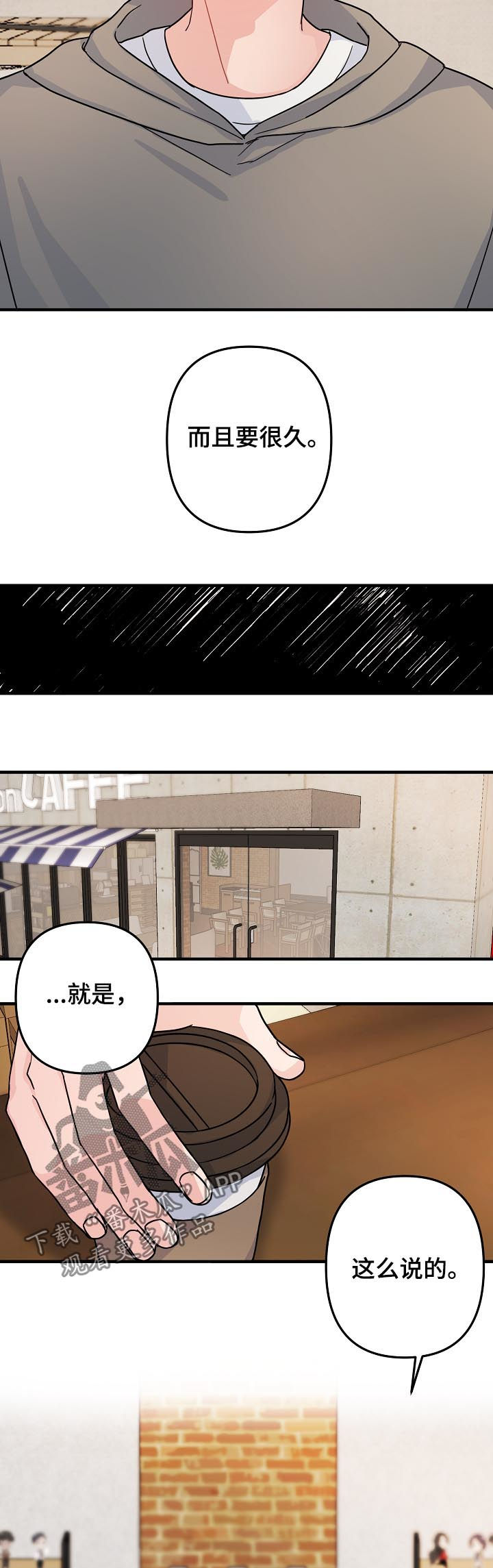 第86章：【第二季】撑一撑1