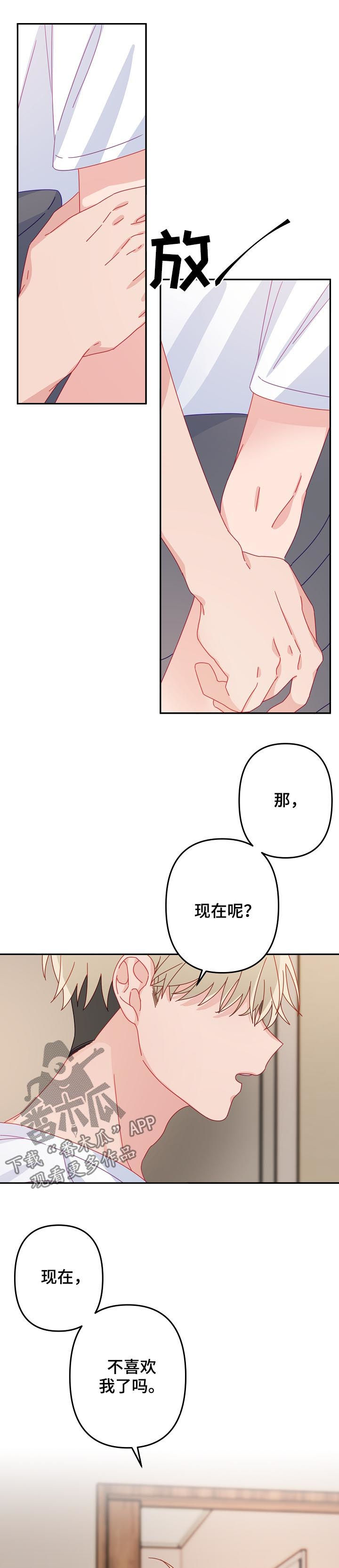 第37章：你说什么5