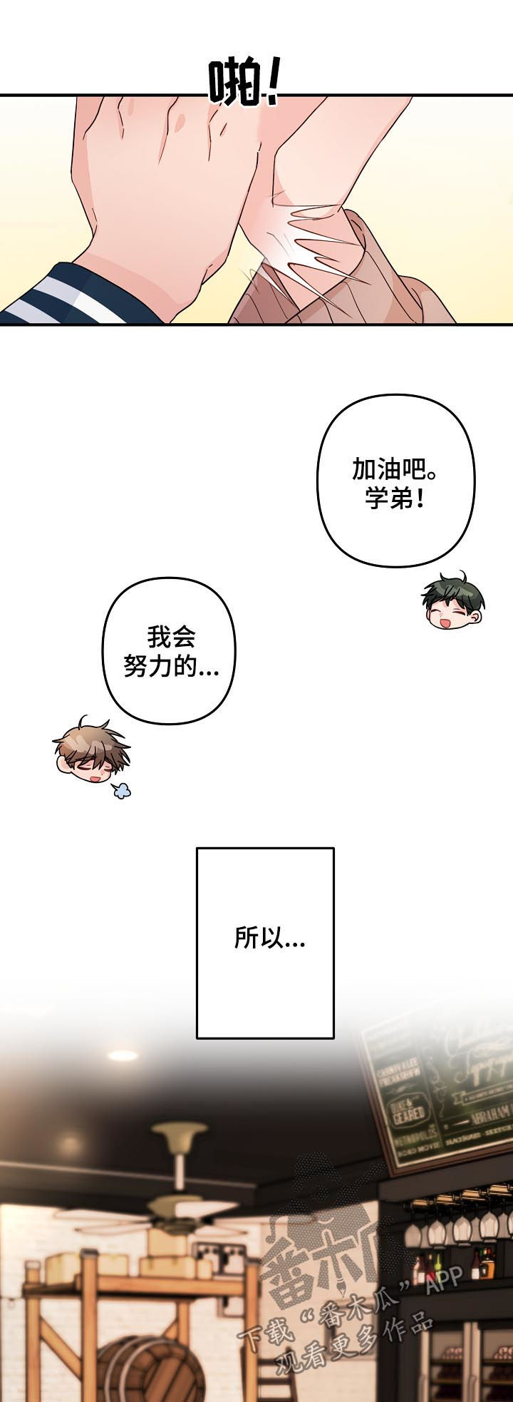 第75章：【第二季】计划8
