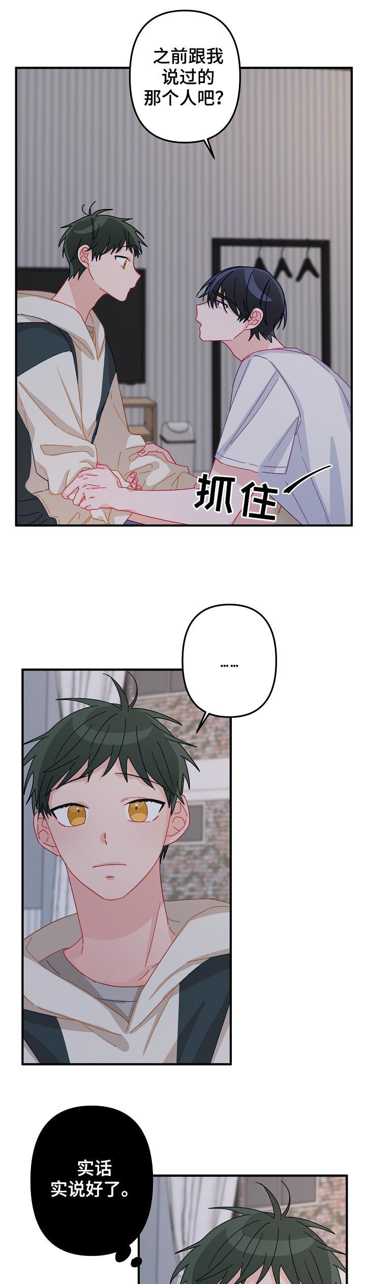 第31章：我算什么2
