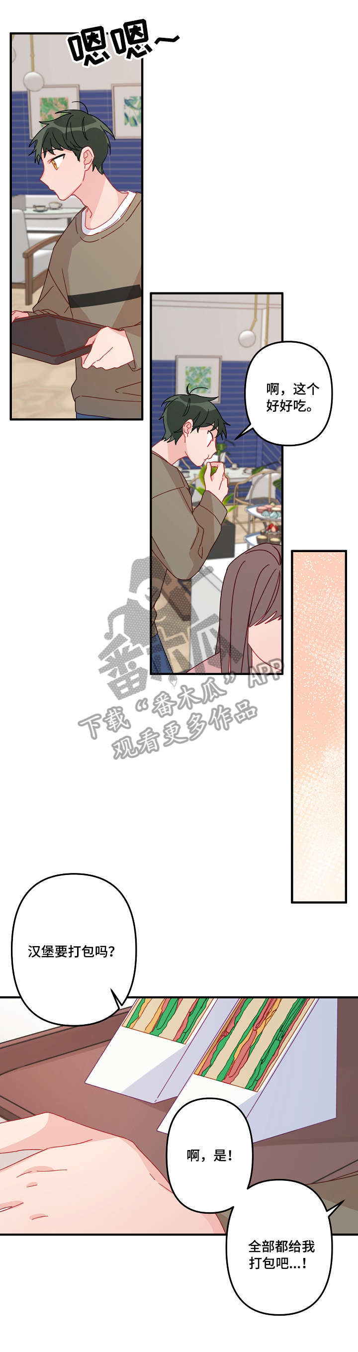 第10章：早餐7