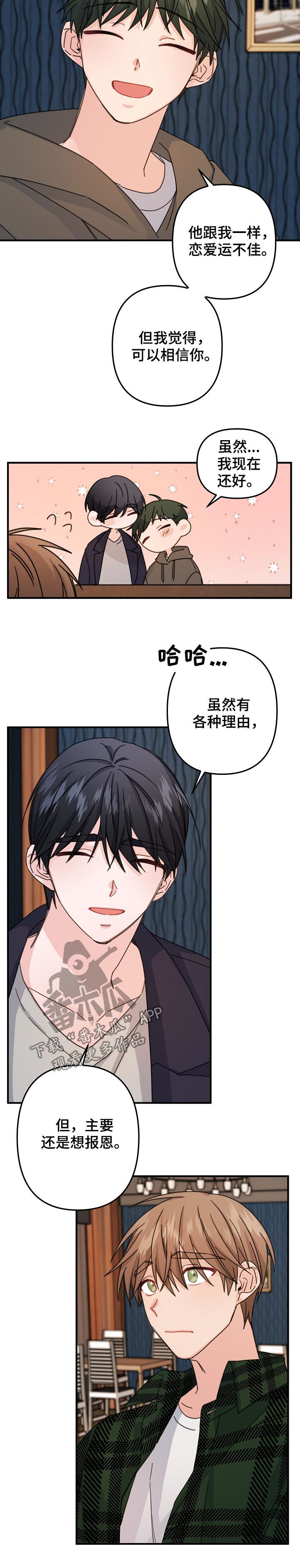 第66章：【第二季】好机会5