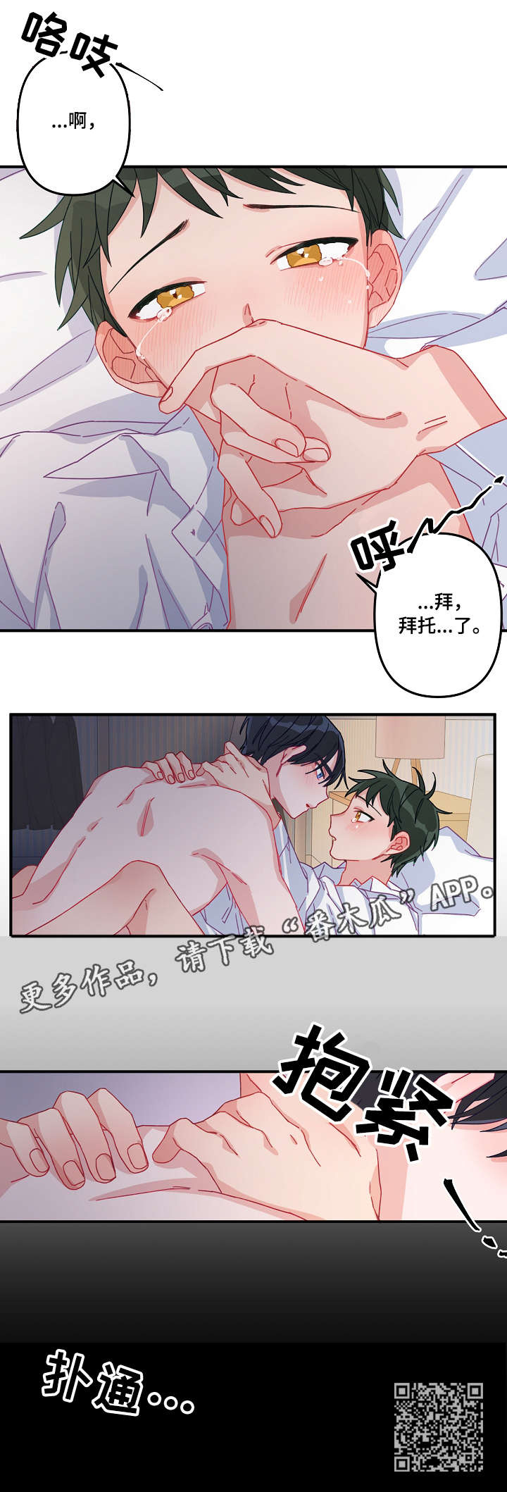 第4章：一夜4