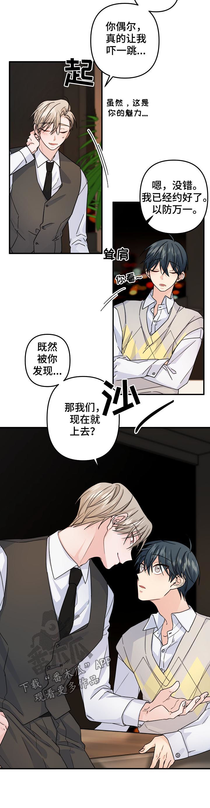 第71章：【第二季】酒店7