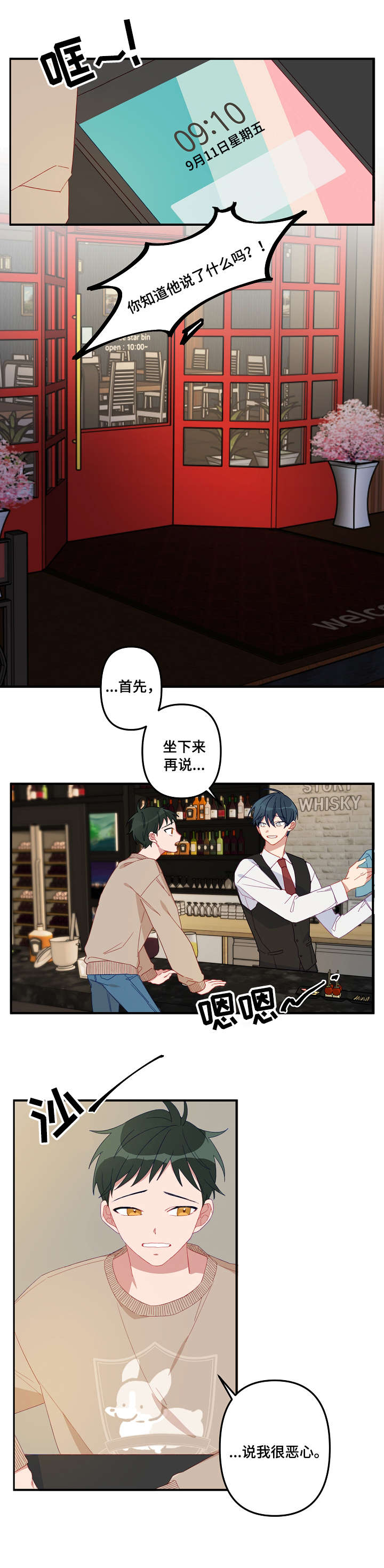 第1章：介绍3