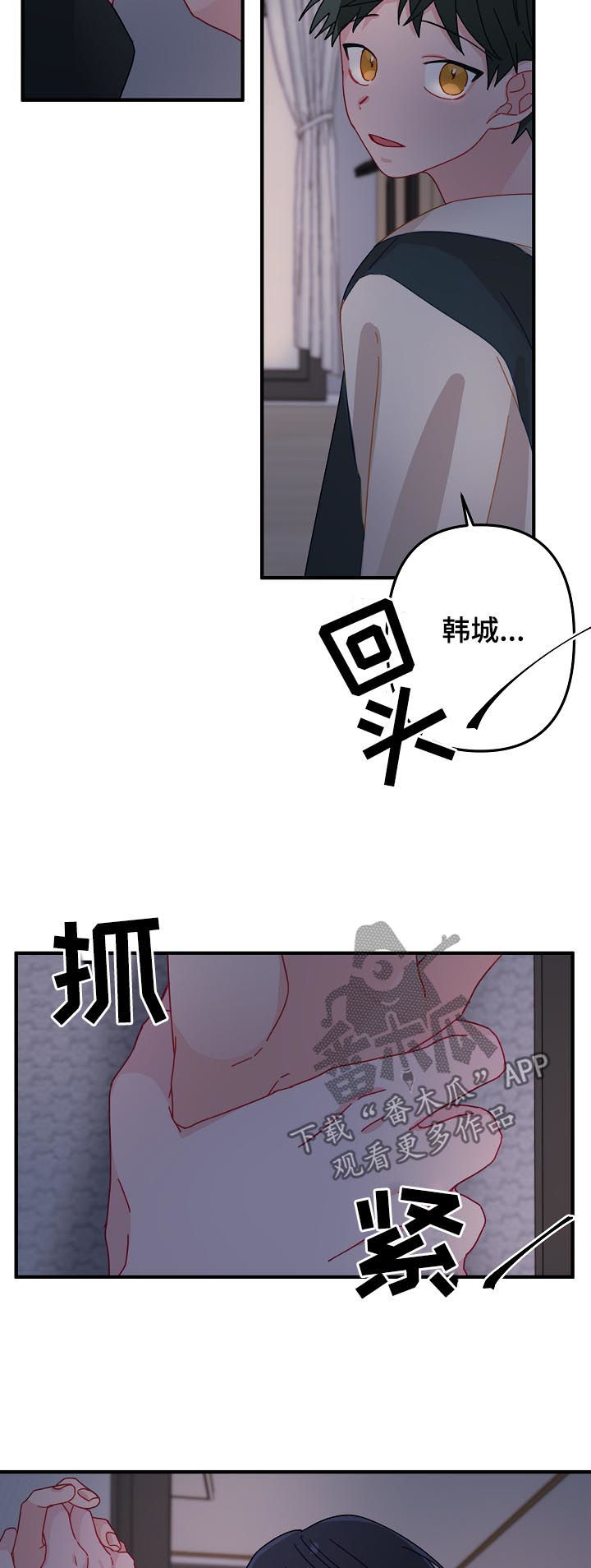 第28章：吃醋9