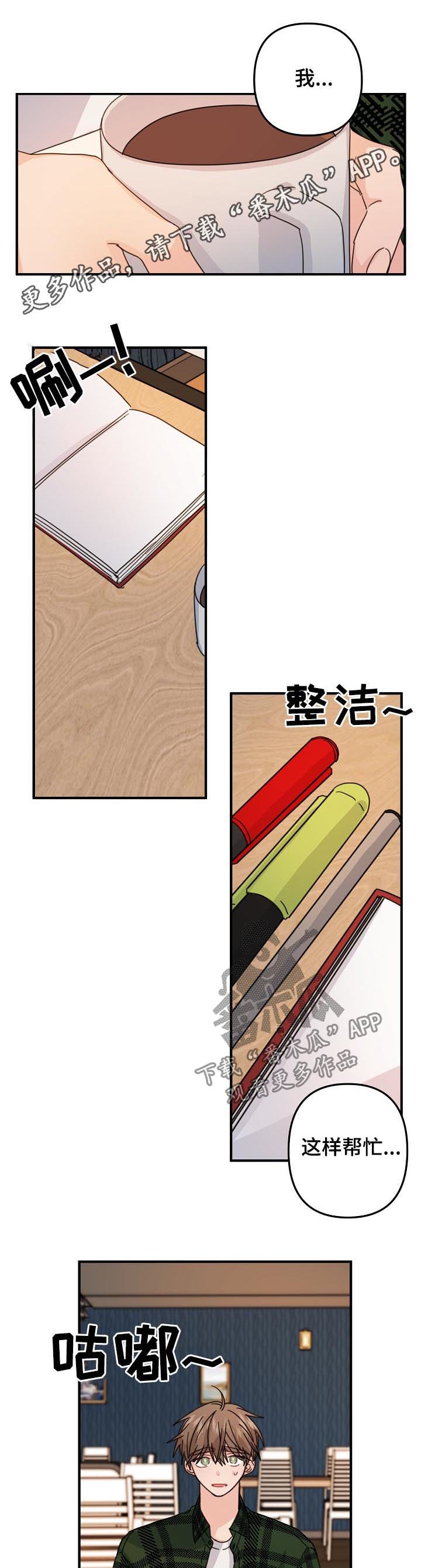第66章：【第二季】好机会0