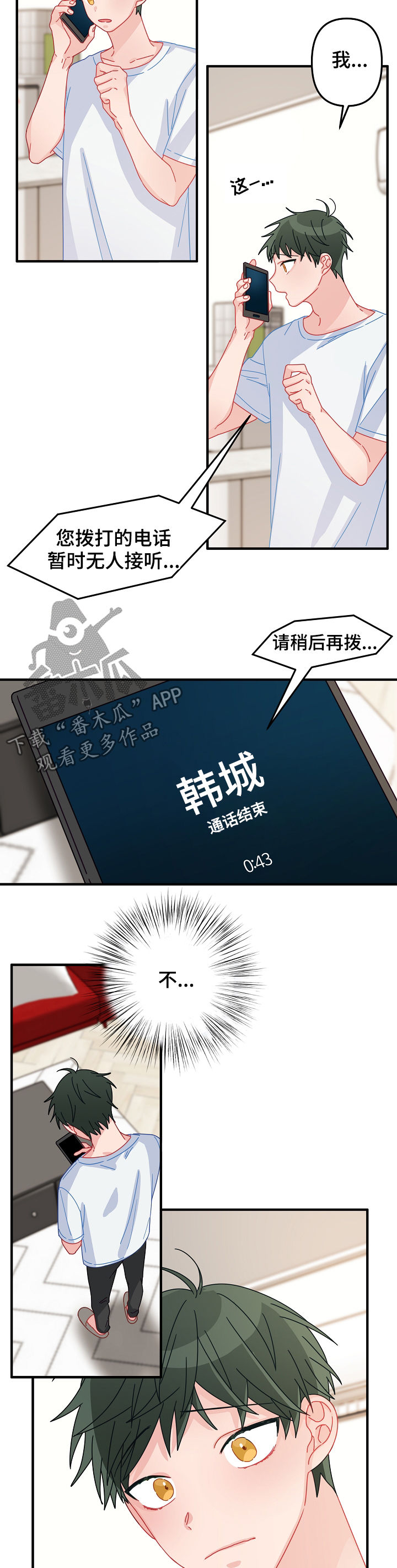 第41章：不能错过5