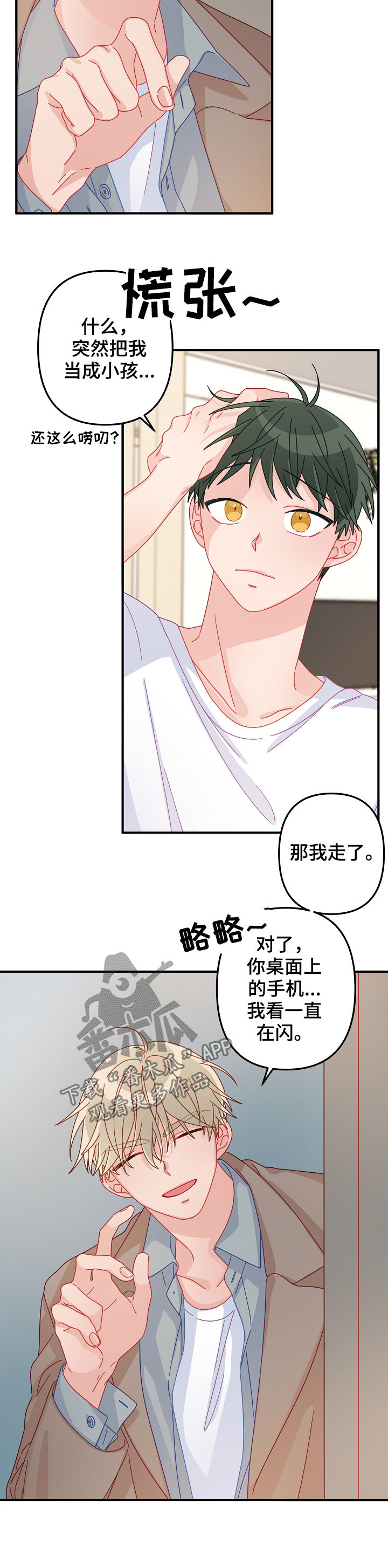 第40章：忘得一干二净6