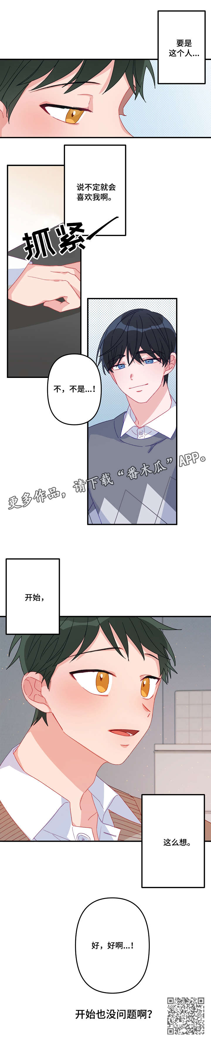 第5章：开始10