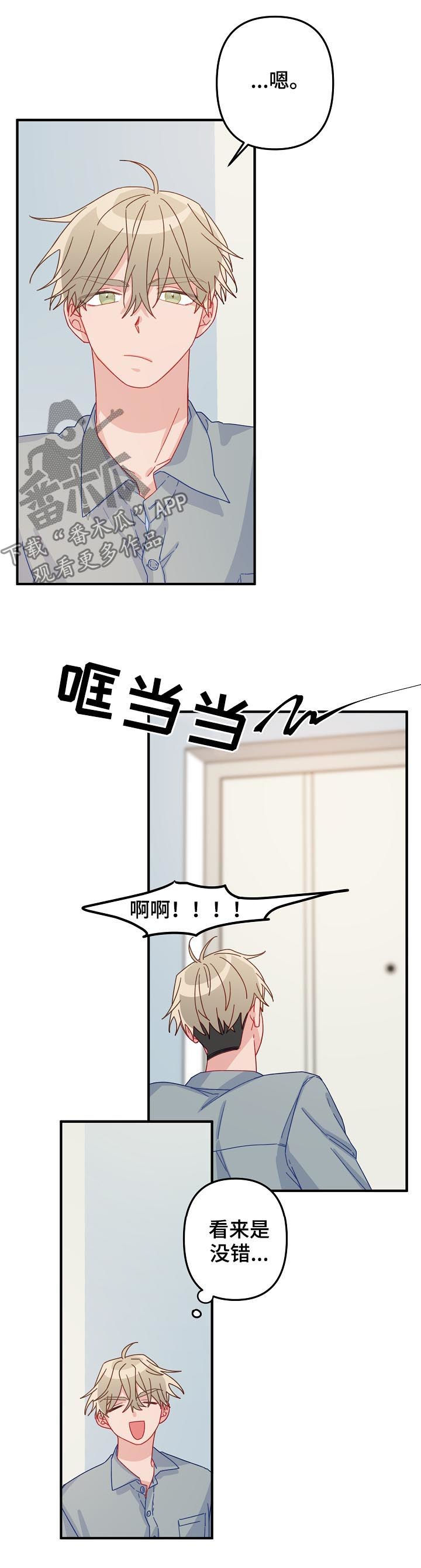 第33章：借宿6