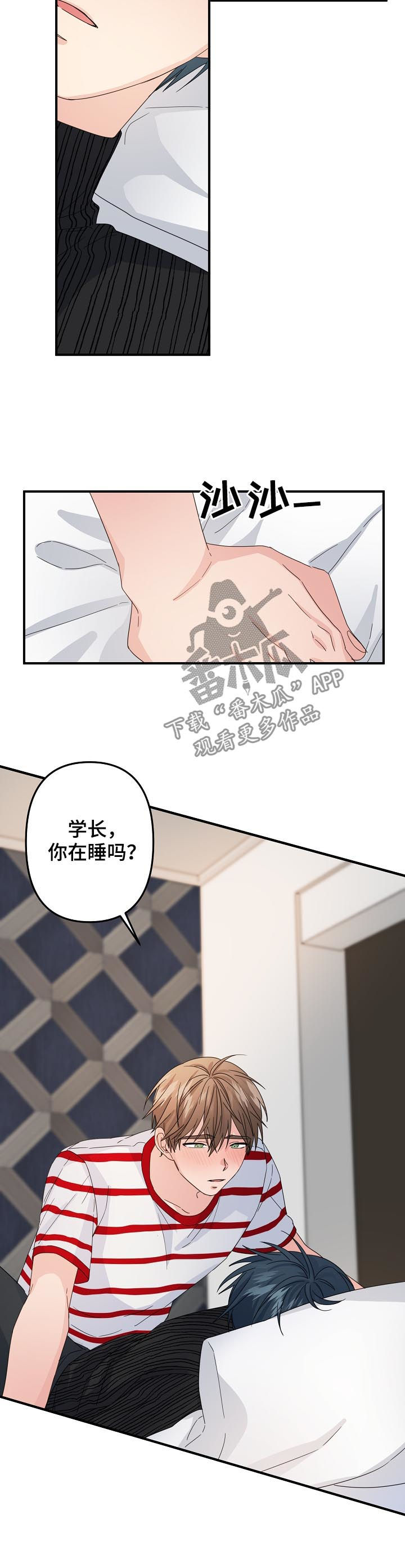 第58章：【第二季】对不起2