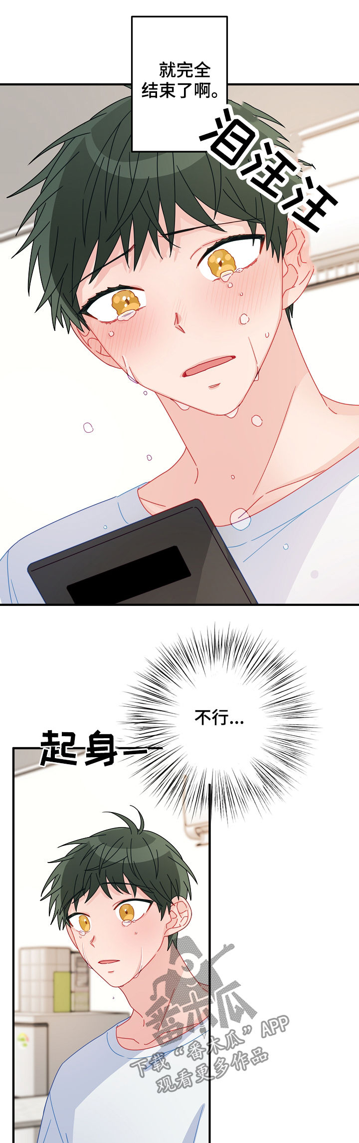 第41章：不能错过9