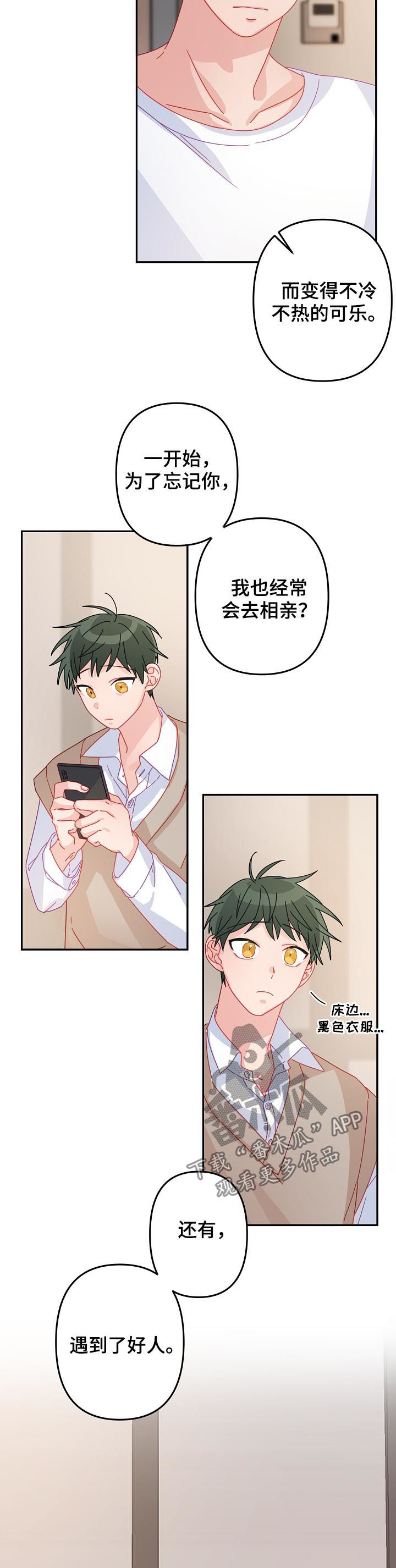 第38章：不要误会5