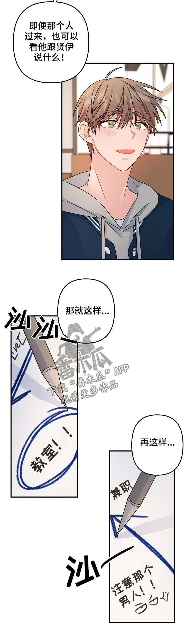第75章：【第二季】计划7
