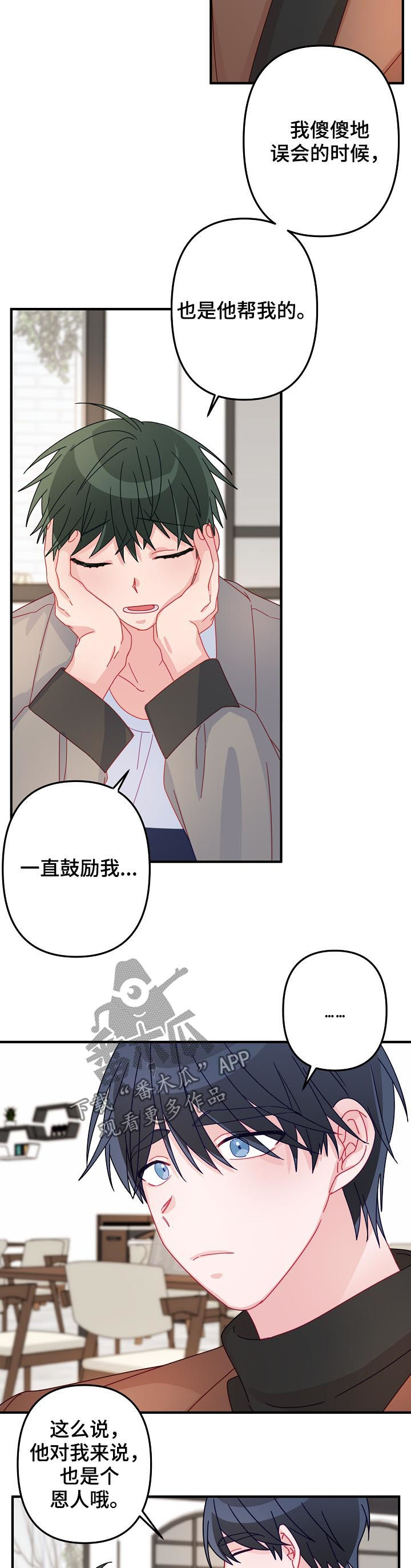 第47章：【番外】报答9