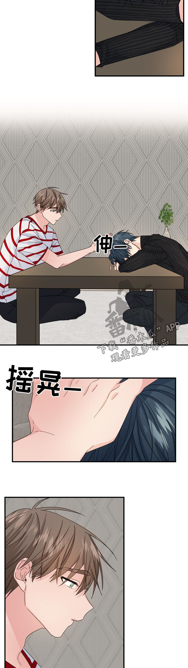 第57章：【第二季】快醒醒8
