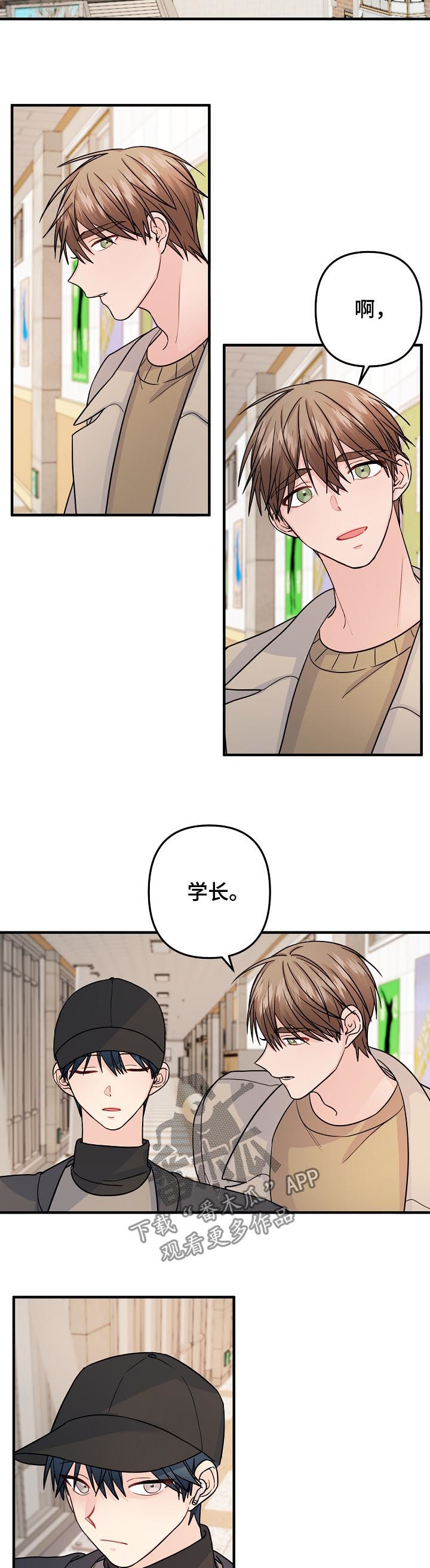 第93章：【第二季】已读不回2