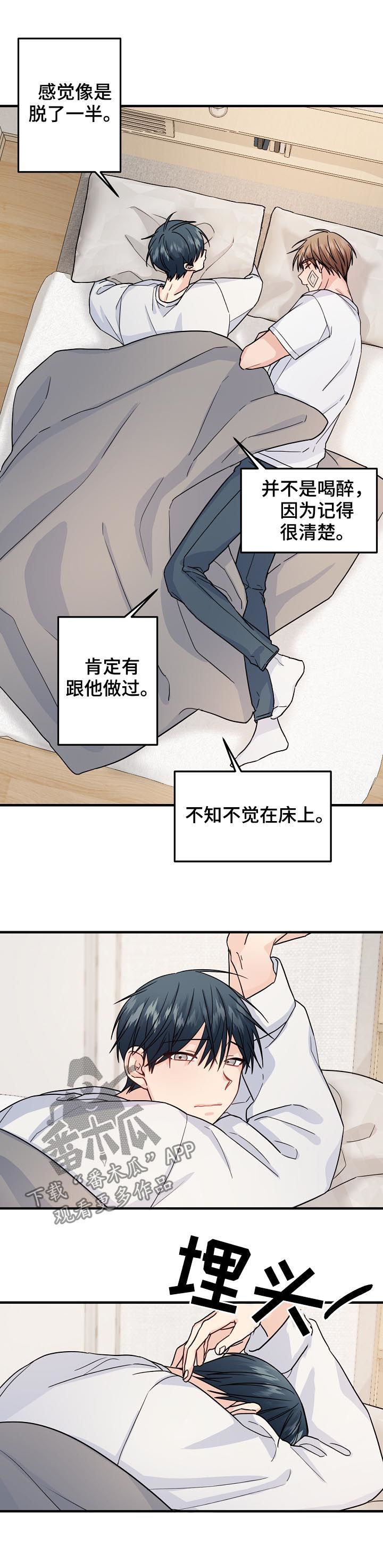 第85章：【第二季】你是不是喜欢我7