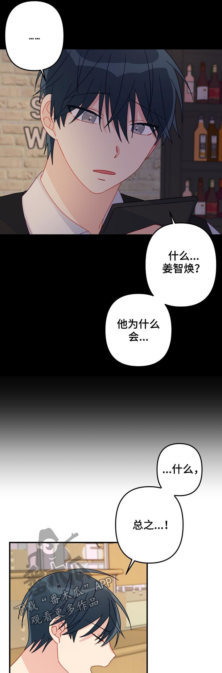第20章：知道了7
