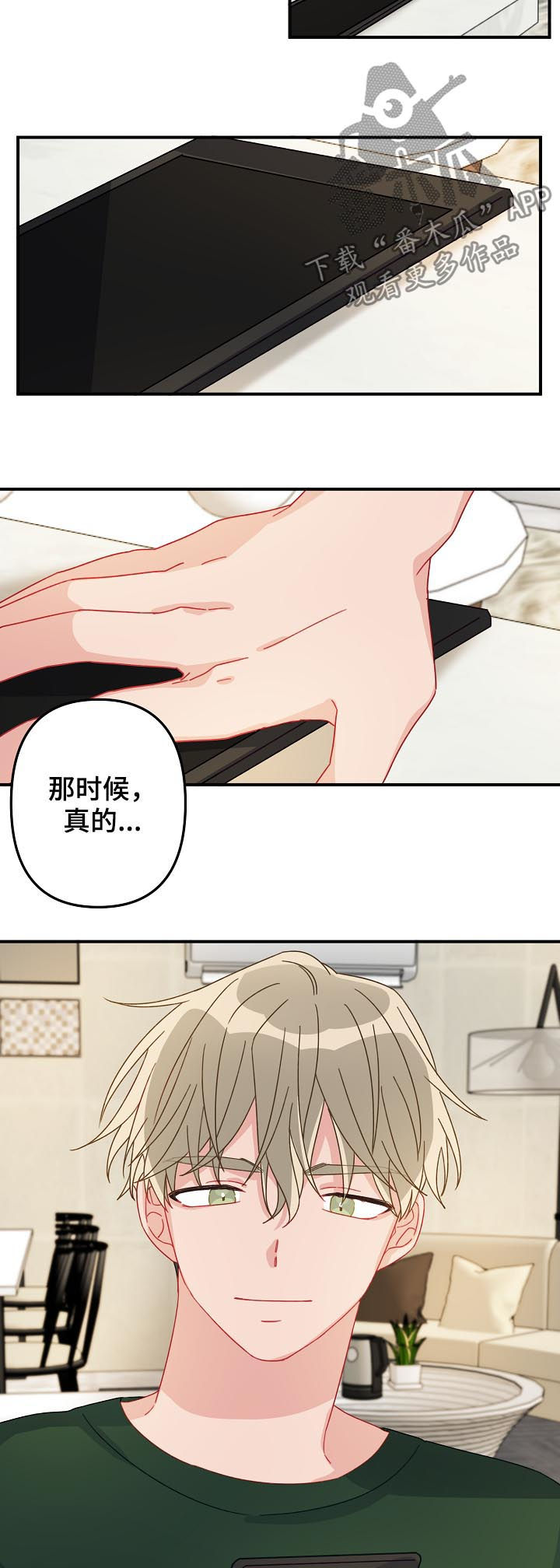 第22章：有急事？7