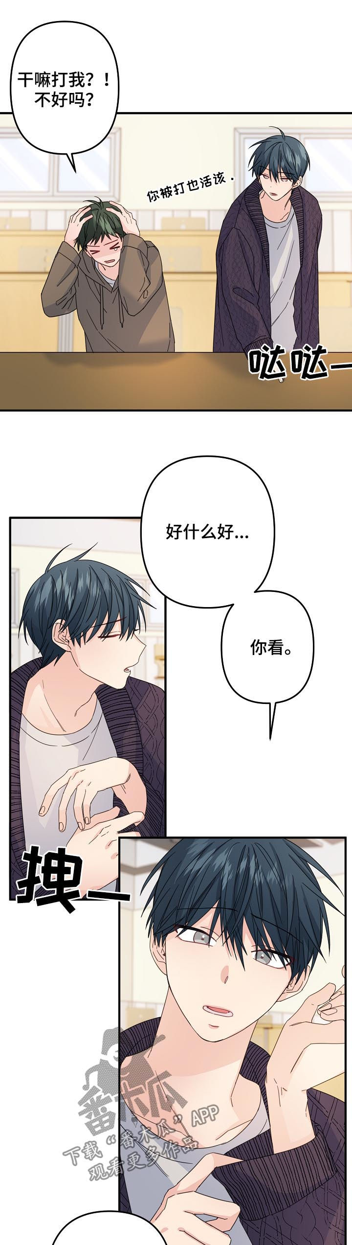 第59章：【第二季】确认6