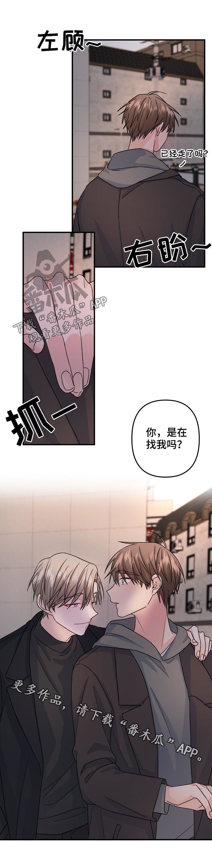 第77章：【第二季】你在找我吗7