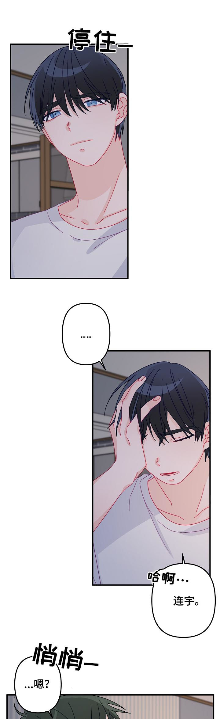 第30章：那个男人是谁9
