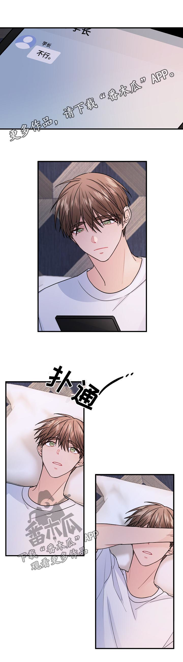 第93章：【第二季】已读不回0