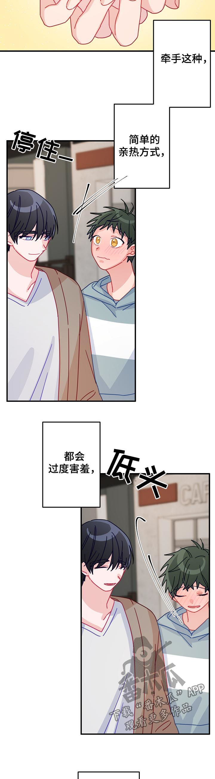 第35章：慢慢来就可以5