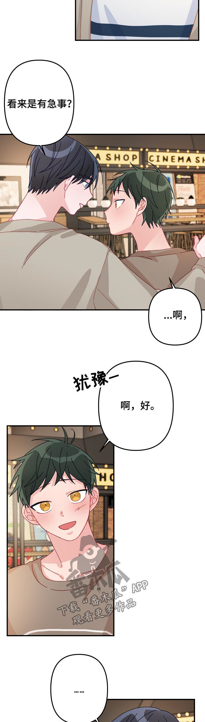 第23章：10年单相思11