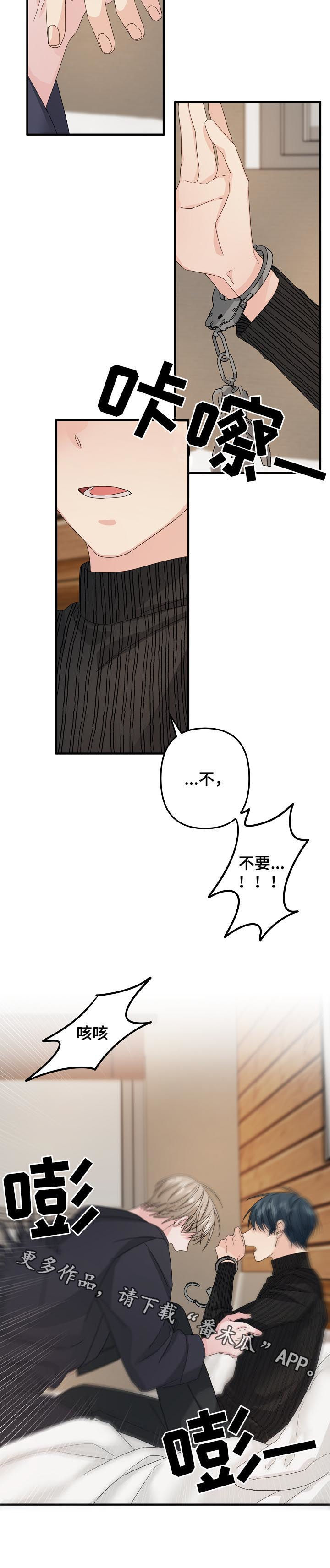 第55章：【第二季】不要9