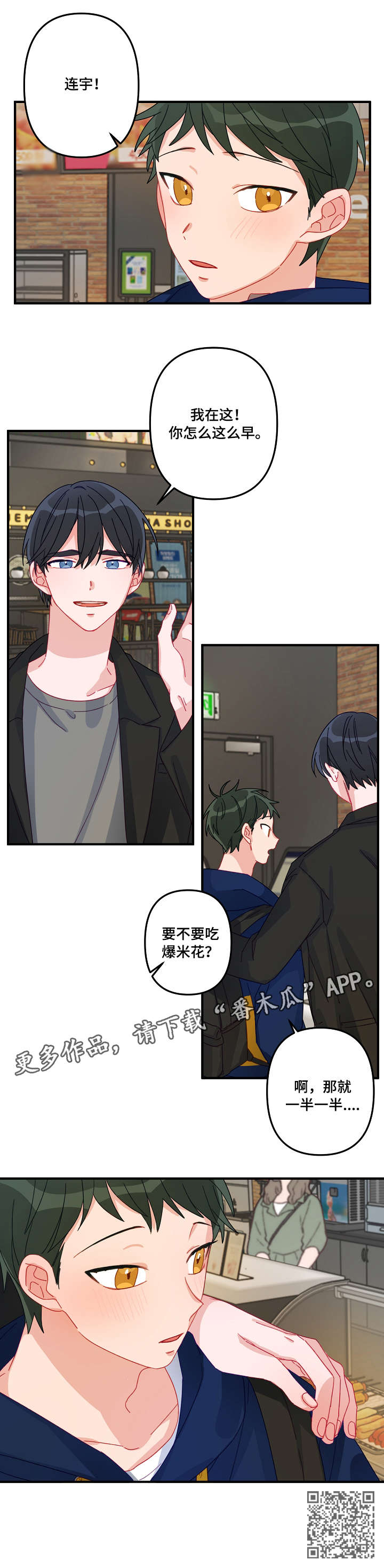 第7章：牵手3