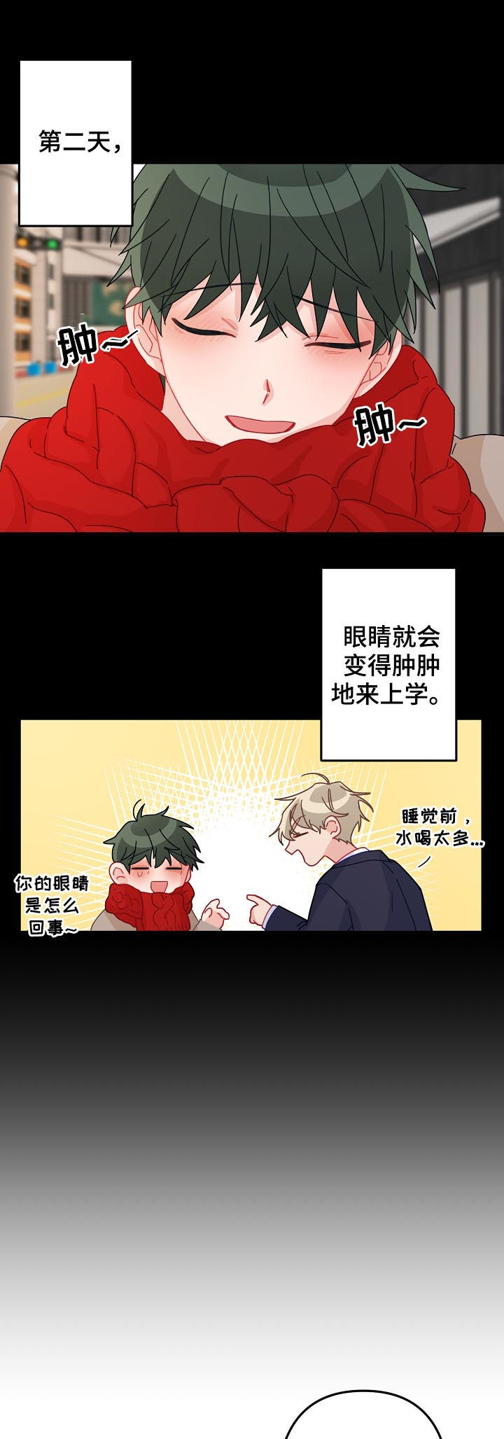 第34章：你还喜欢我吗6