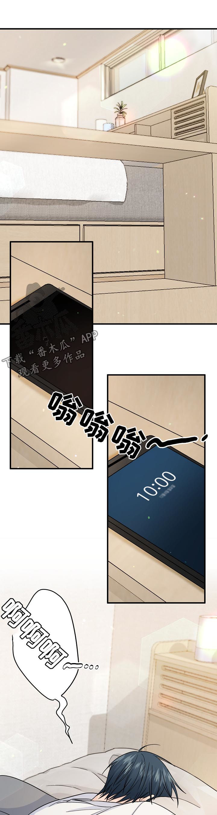 第85章：【第二季】你是不是喜欢我5