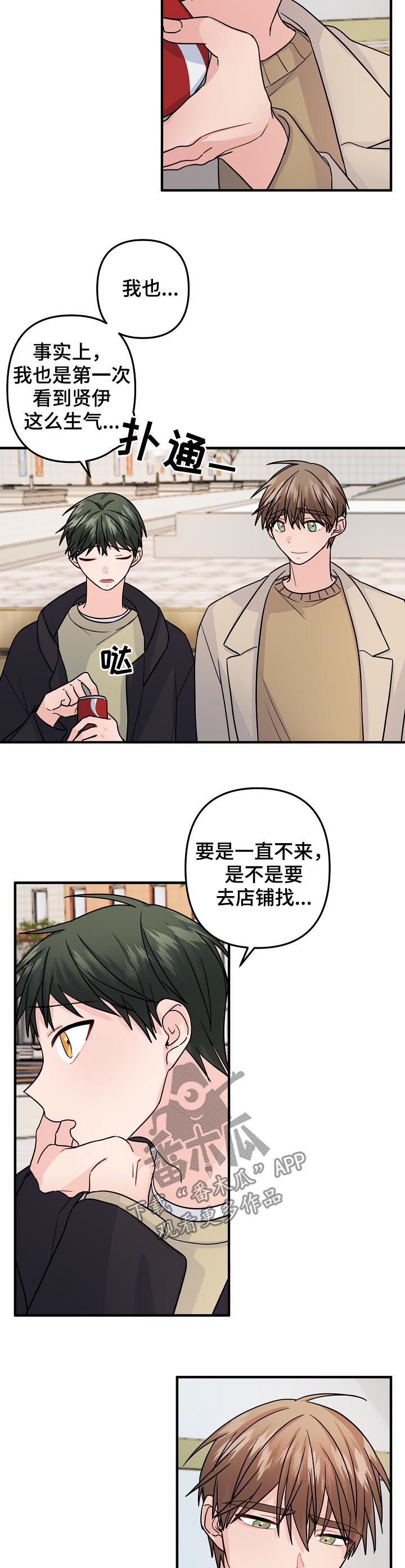 第93章：【第二季】已读不回7