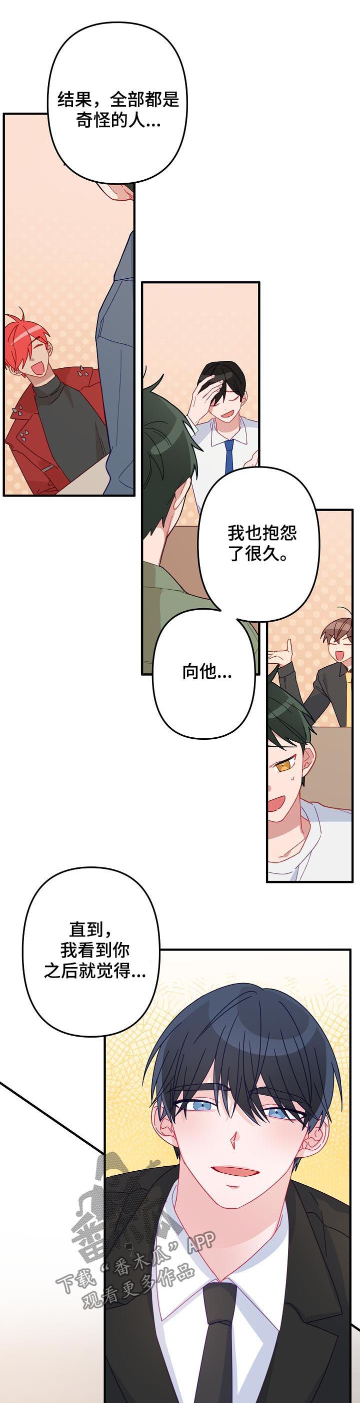 第47章：【番外】报答5