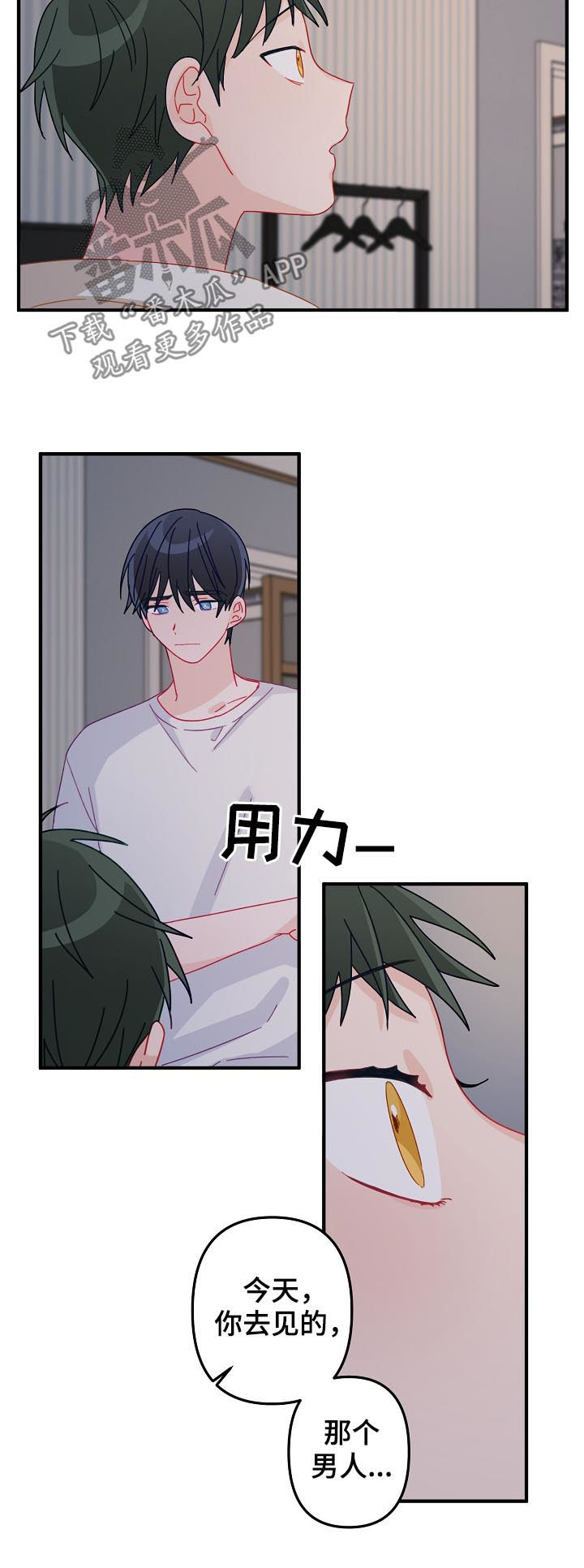 第30章：那个男人是谁10